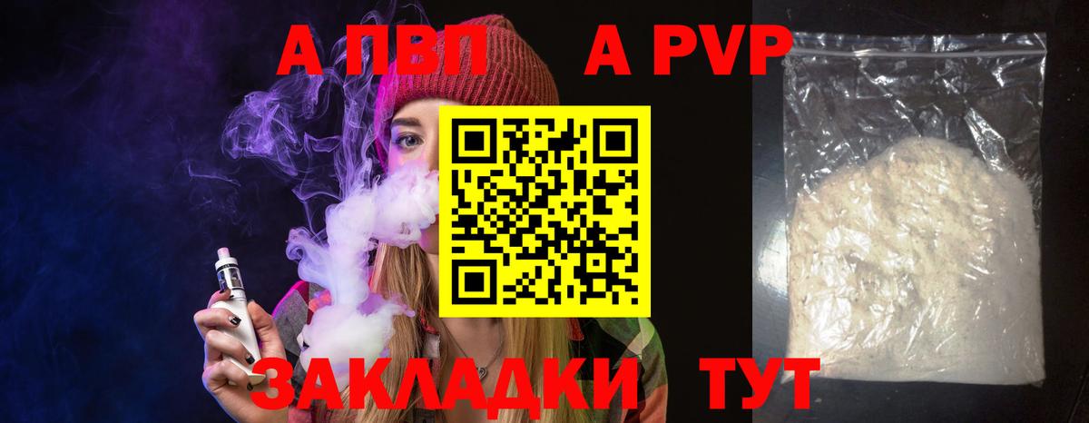 Alfa_PVP Crystall  купить  цена  Alpha-PVP  Прокопьевск  A-PVP кристаллы  Вход с VPN 