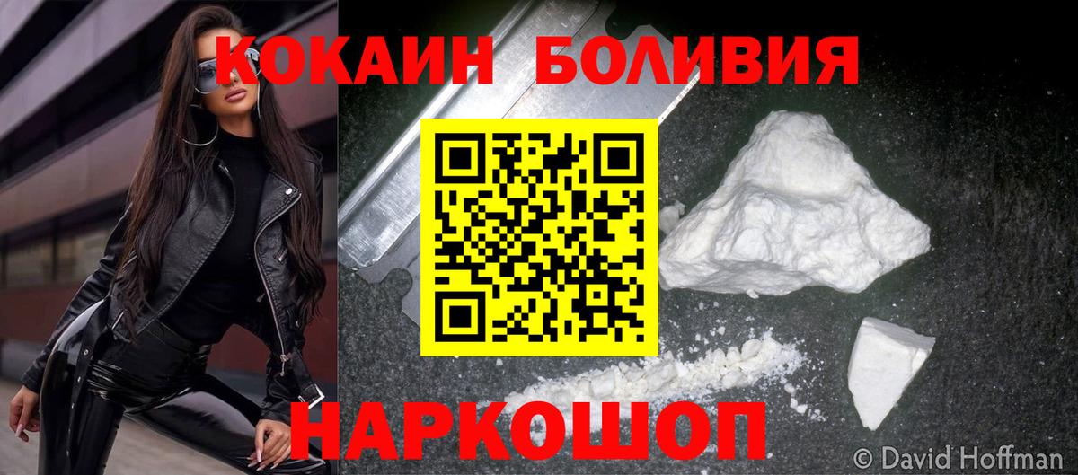 Прокопьевск  Cocaine Columbia  КОКАИН  Вход с VPN 
