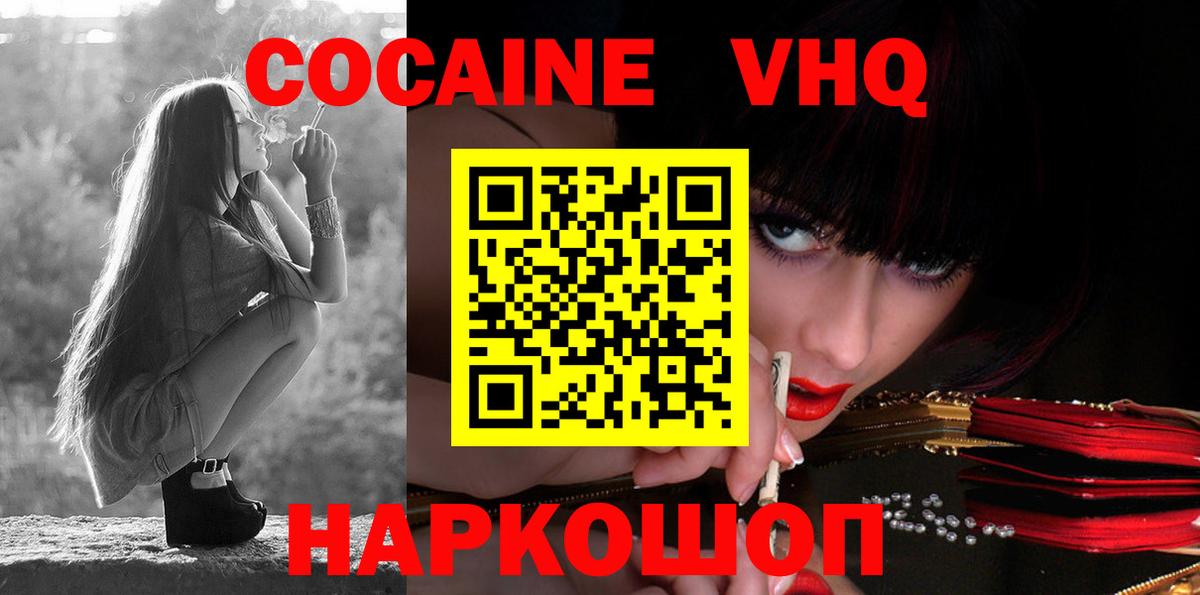 COCAIN Боливия Прокопьевск