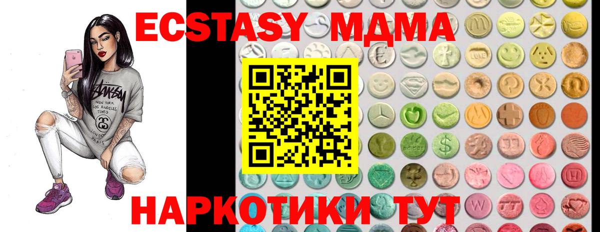 ЭКСТАЗИ таблы Прокопьевск