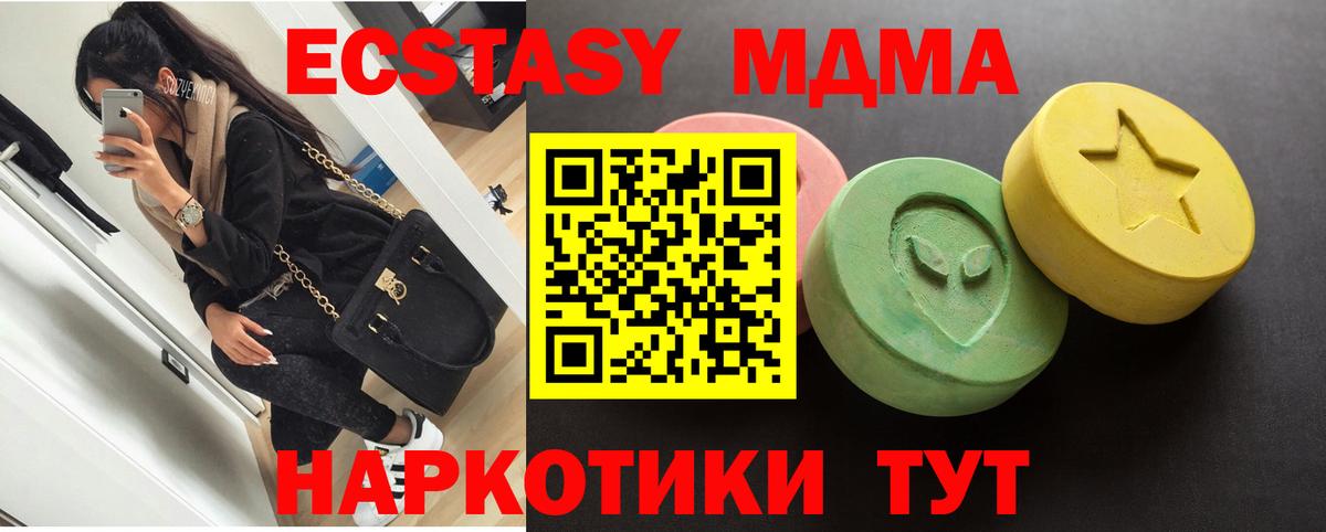 Экстази 99%  Вход с VPN  Ecstasy  Ecstasy диски  Прокопьевск 