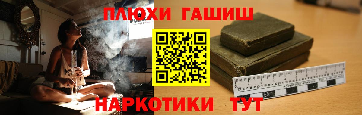 Гашиш Изолятор Прокопьевск