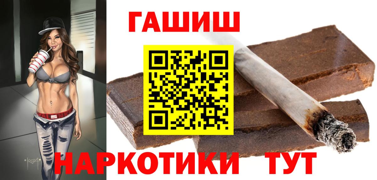 Прокопьевск  ГАШИШ ice o lator  ГАШ хэш  Вход с VPN 