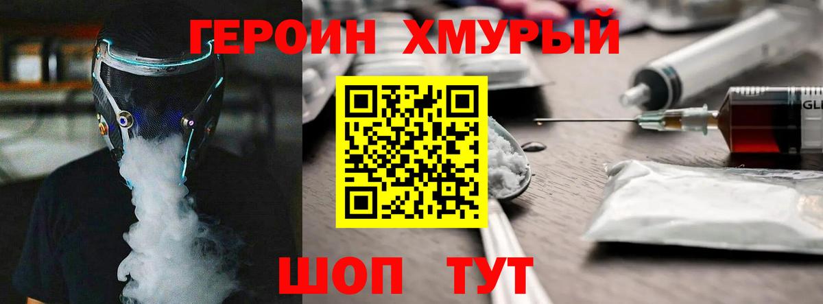 Прокопьевск  ГЕРОИН VHQ  Вход с VPN 