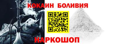 кокаин премиум Рузаевка