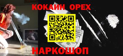 кокаин премиум Рузаевка