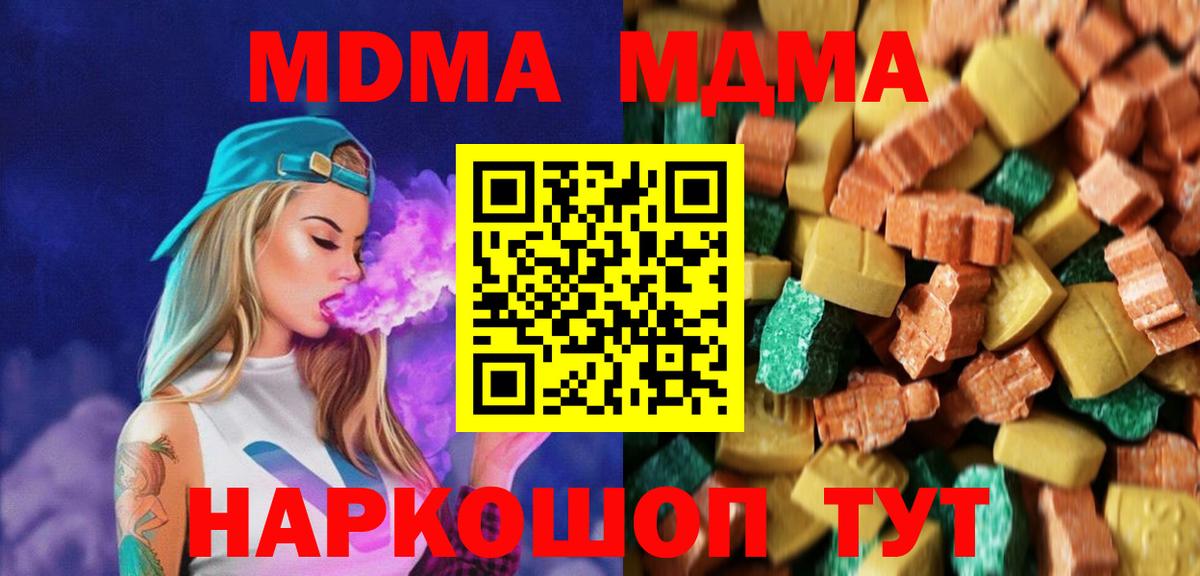 МДМА crystal  МДМА crystal  Прокопьевск  Вход с VPN 