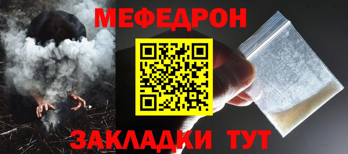 ссылка на мегу ССЫЛКА  Вход с VPN  МЯУ-МЯУ 4 MMC  Меф  Прокопьевск  Мефедрон  Мефедрон кристаллы 