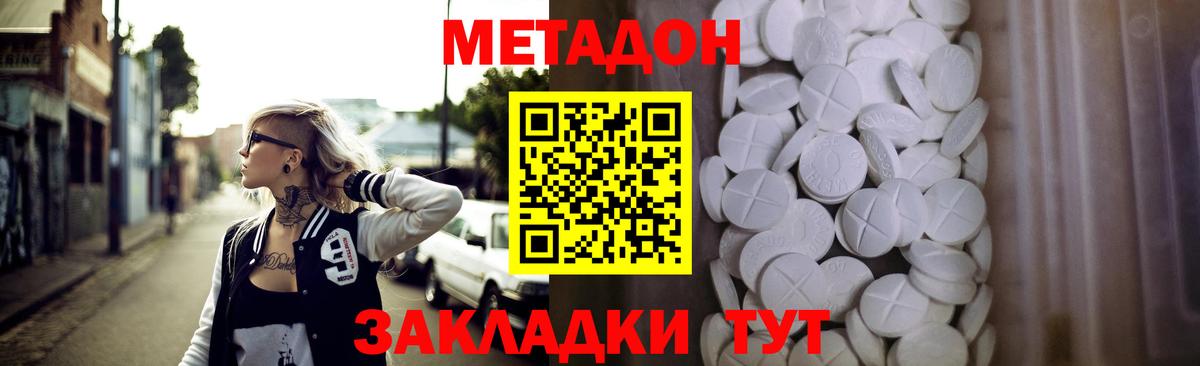 Прокопьевск  Метадон кристалл  Метадон белоснежный  Вход с VPN 