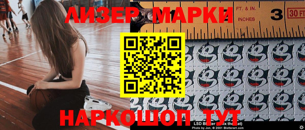 Марки N-bome 1500мкг Прокопьевск