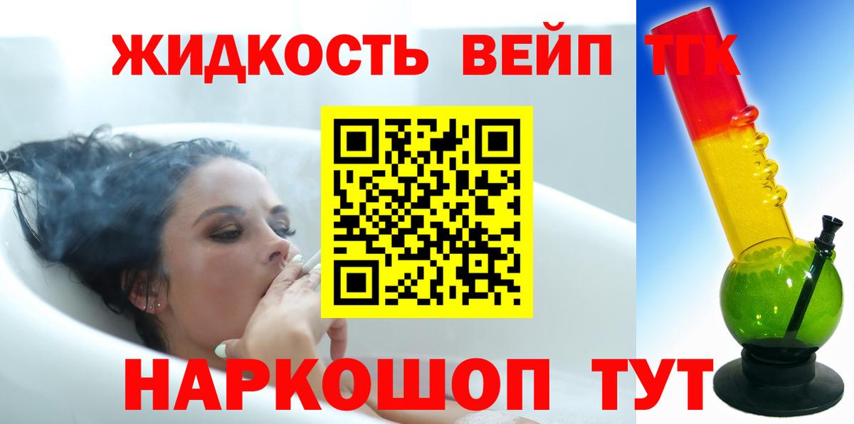 Дистиллят ТГК гашишное масло Прокопьевск