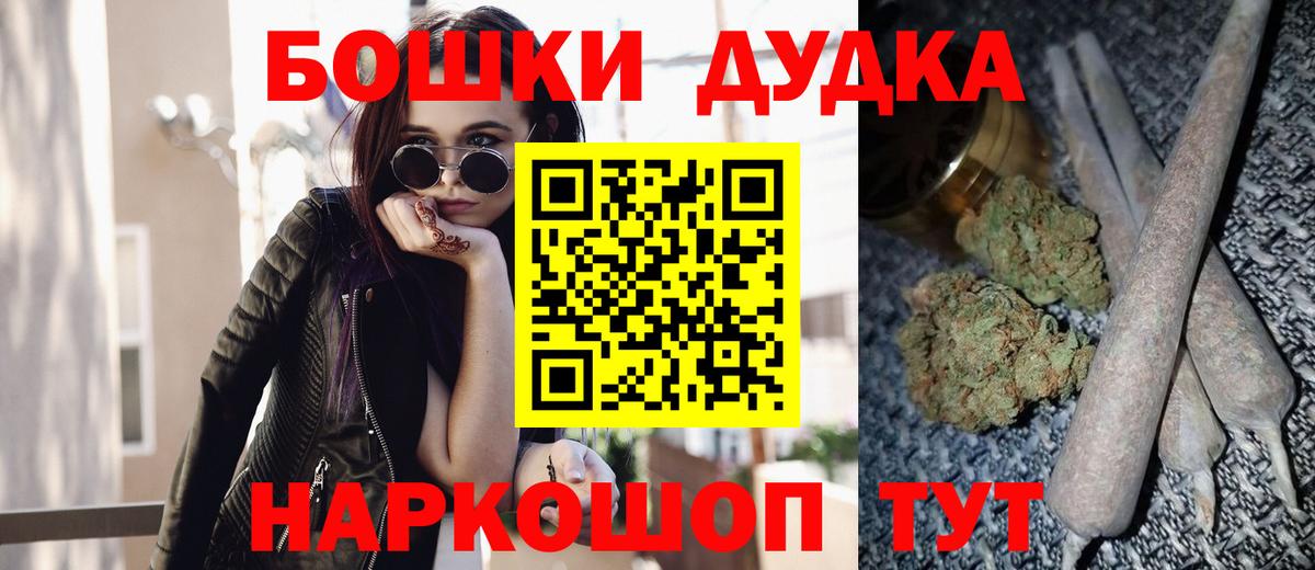Бошки Шишки Amnesia  Вход с VPN  Шишки марихуана семена  Канабис Ganja  Конопля MAZAR  Прокопьевск 