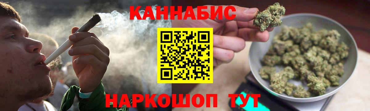 Канабис THC 21% Прокопьевск